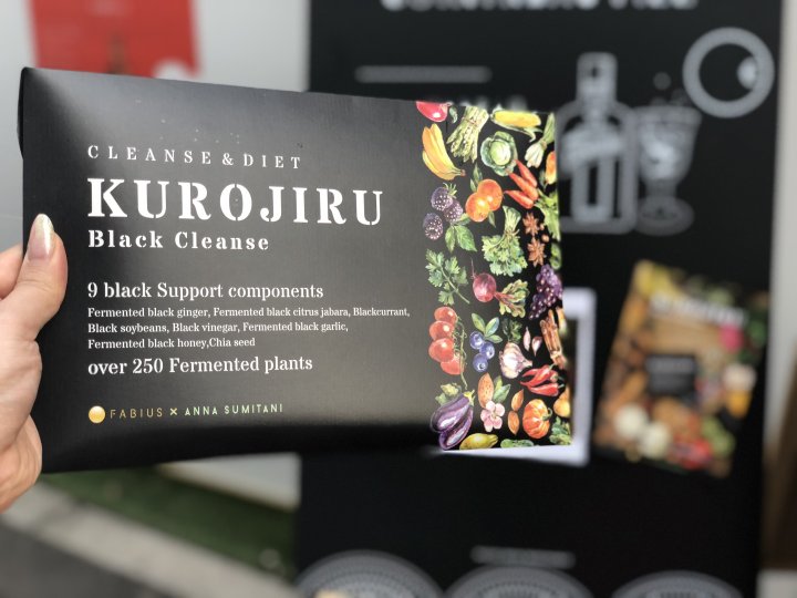 KUROJIRU【黒汁】