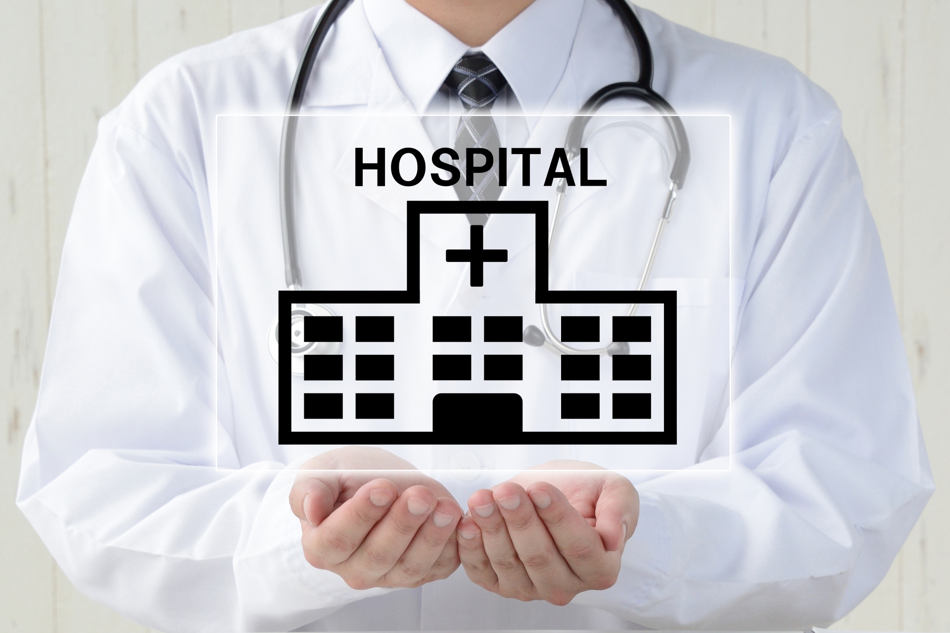 病院を選択する基準はどうしたらいいの？