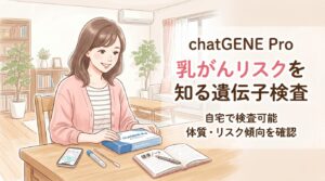 chatGENE Pro